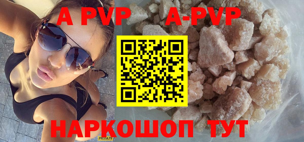 A PVP мука Клин