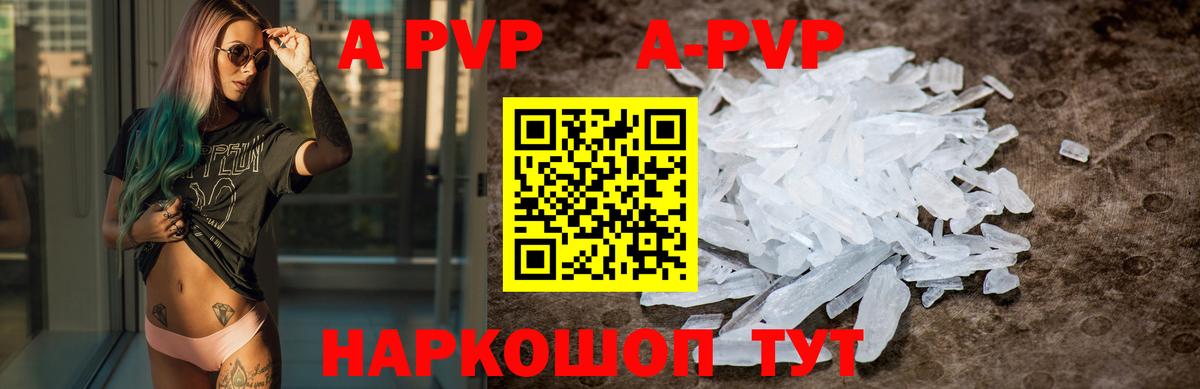 Alpha PVP  APVP мука  купить наркоту  Клин  Вход с VPN 