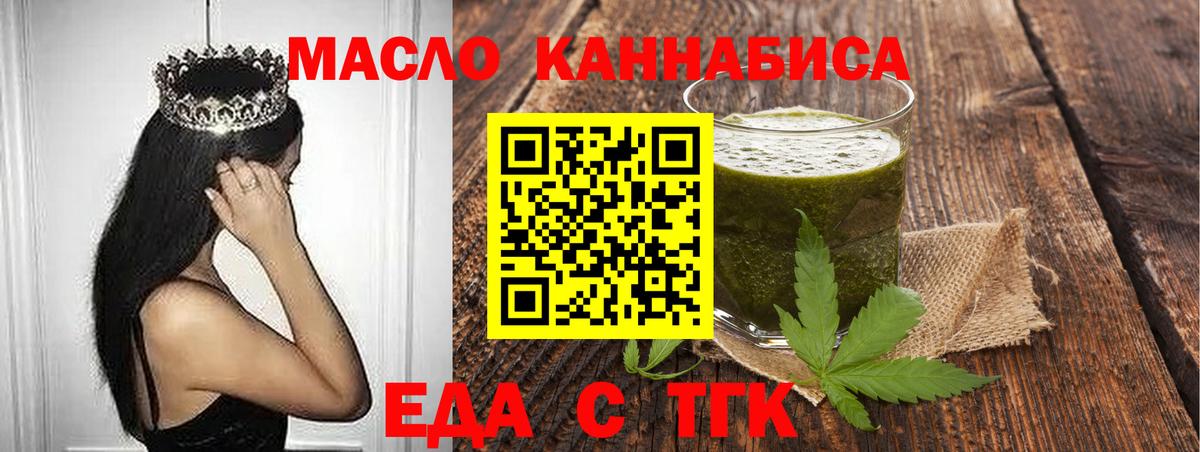 Клин  Еда ТГК марихуана  Вход с VPN 