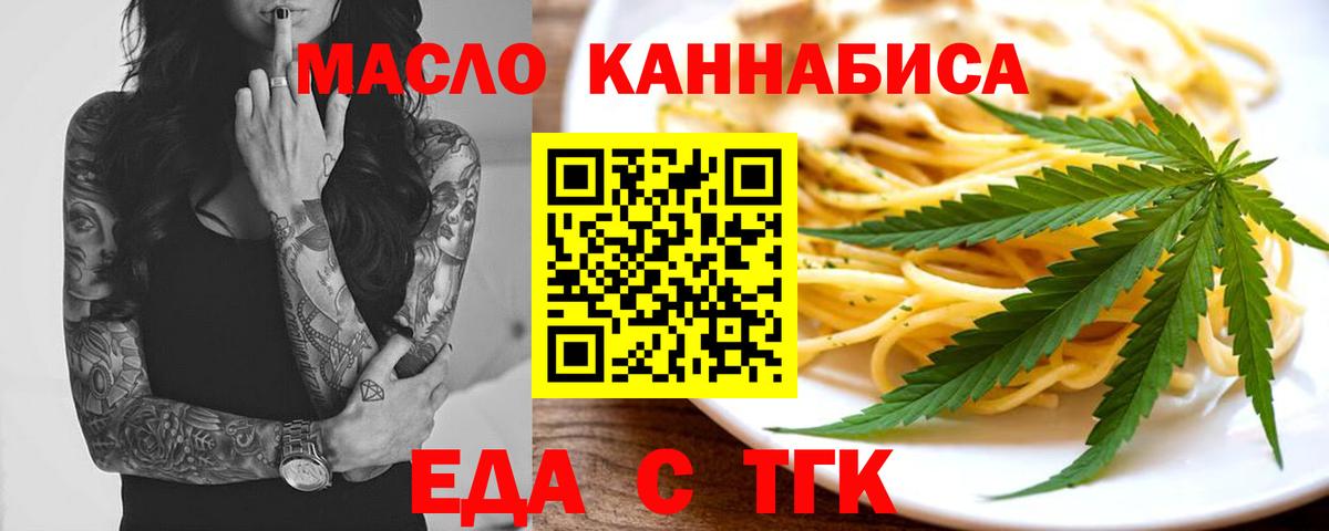 Cannafood конопля Клин
