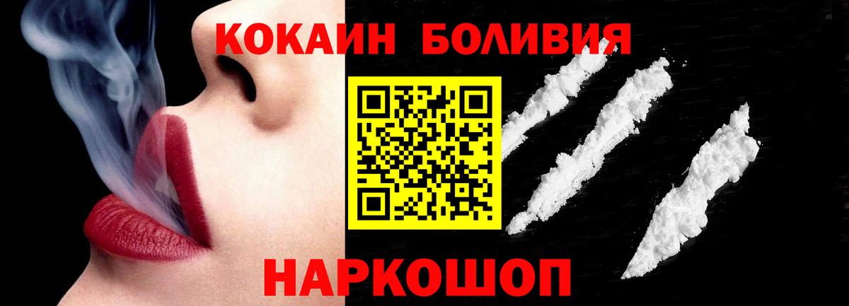 Клин  что такое наркотик  КОКАИН Боливия  Cocaine  Вход с VPN  КОКАИН Боливия 