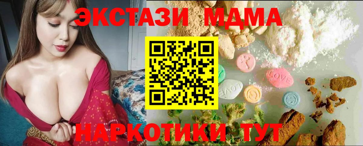 Клин  Экстази Cube  кракен как зайти  Вход с VPN  Экстази 250 мг 