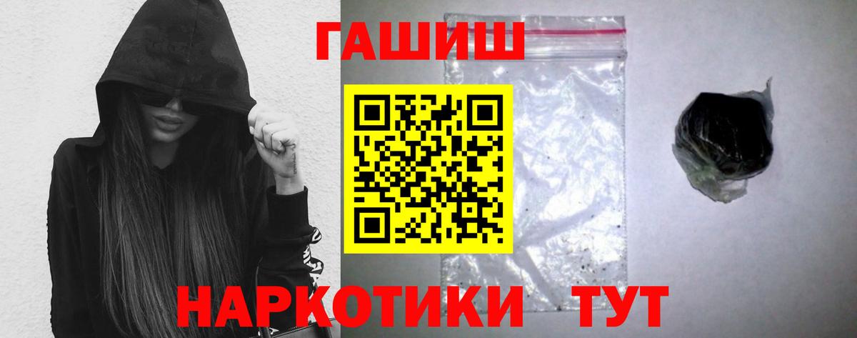 Гашиш Premium  Вход с VPN  Клин 
