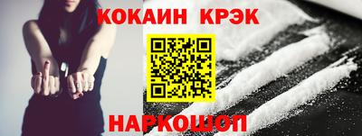 кокаин Волгодонск