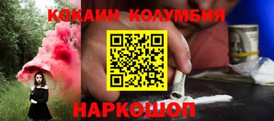кокаин Волгодонск