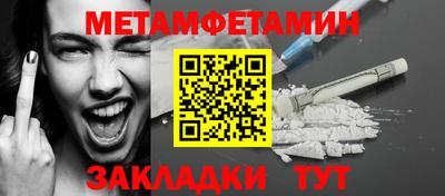 первитин Волжский