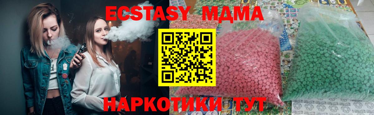Клин  МДМА кристаллы  Вход с VPN  MDMA Molly 