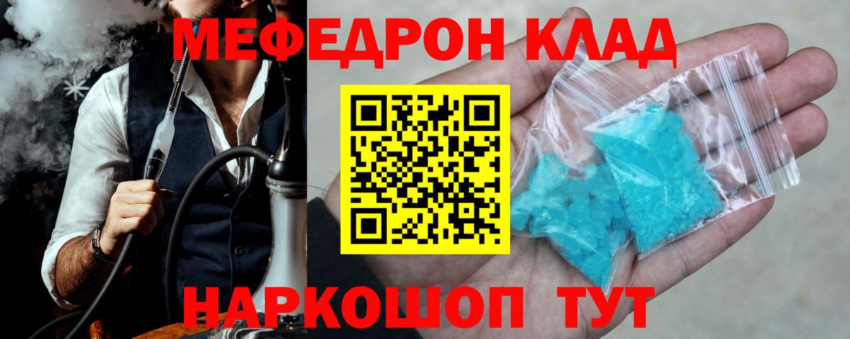 МЕФ  МЕФ мяу мяу  Клин  Мефедрон  Вход с VPN  Мефедрон мука 