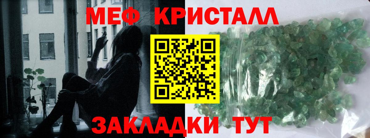 МЕФ мука Клин