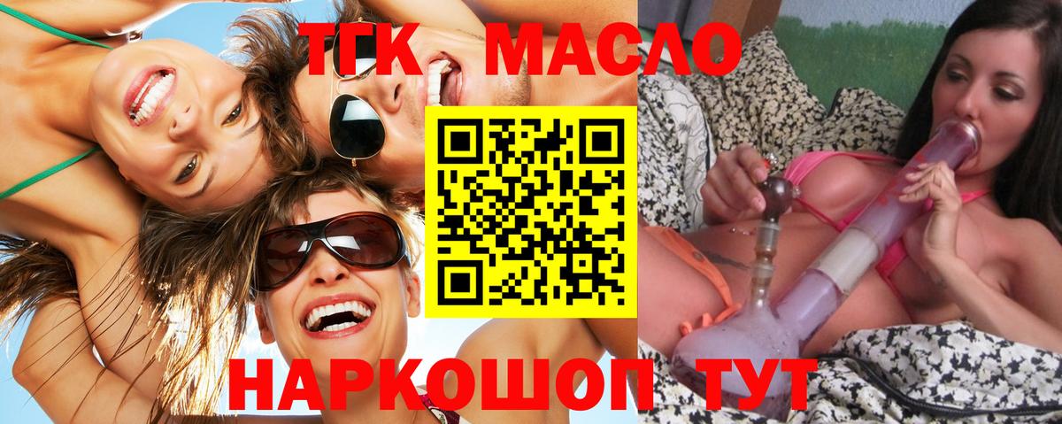 Клин  ТГК гашишное масло  наркотики  Вход с VPN 